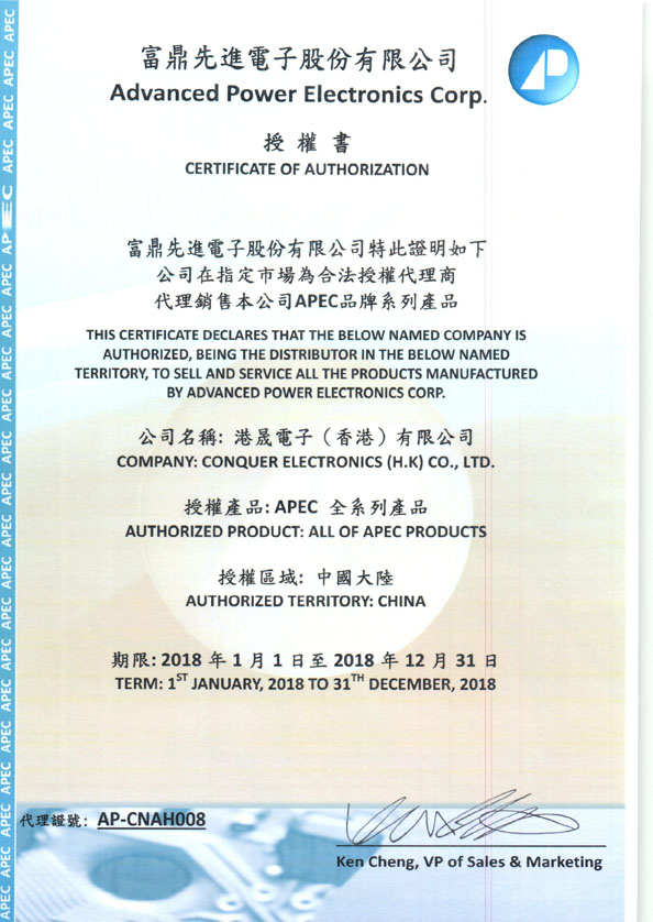 APEC(富鼎先进)授权代理商