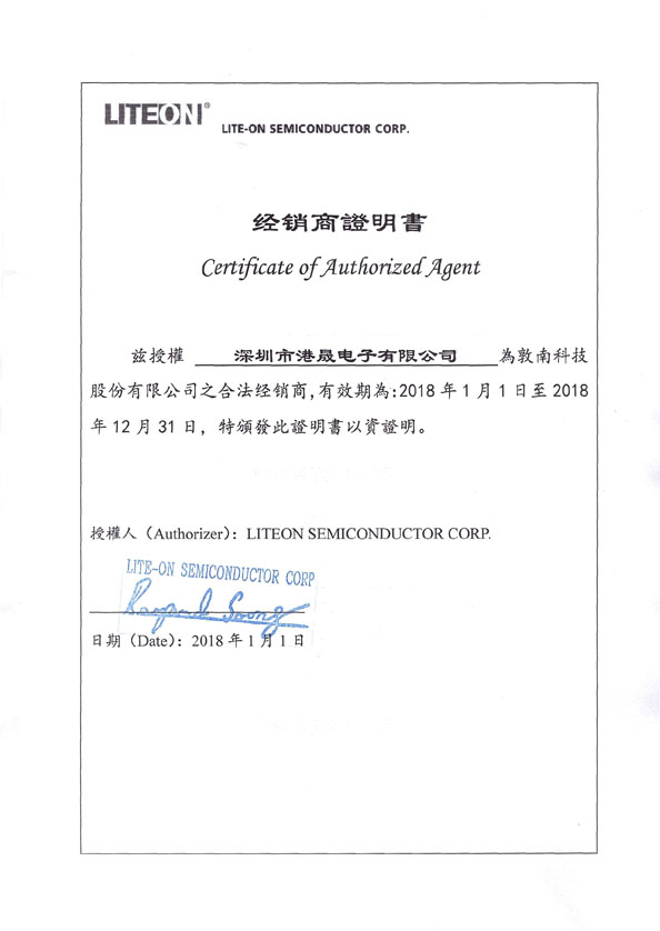 LITEON(敦南)授权代理商