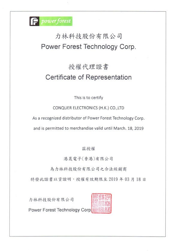 PowerForest(力林)授权代理商