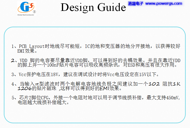 5V 3A USB solution circuit diagram BOM list, Global Semi. G5237F