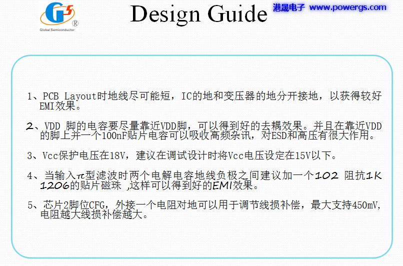 5V3.8A USB·ͼ BOM list,뵼G5238F