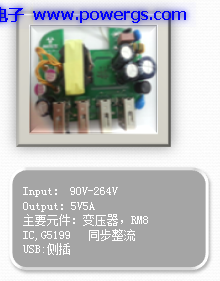 5V5A USB输出方案电路图 BOM list,环球半导体G5199,侧插