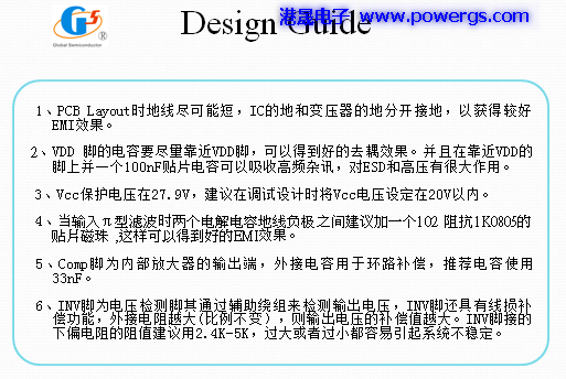 12V 1.5A solution circuit diagram BOM list, Global Semi. G1138P