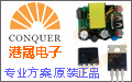 深圳市港晟电子有限公司 - 原装品牌代理商电源方案电子元器件供应商