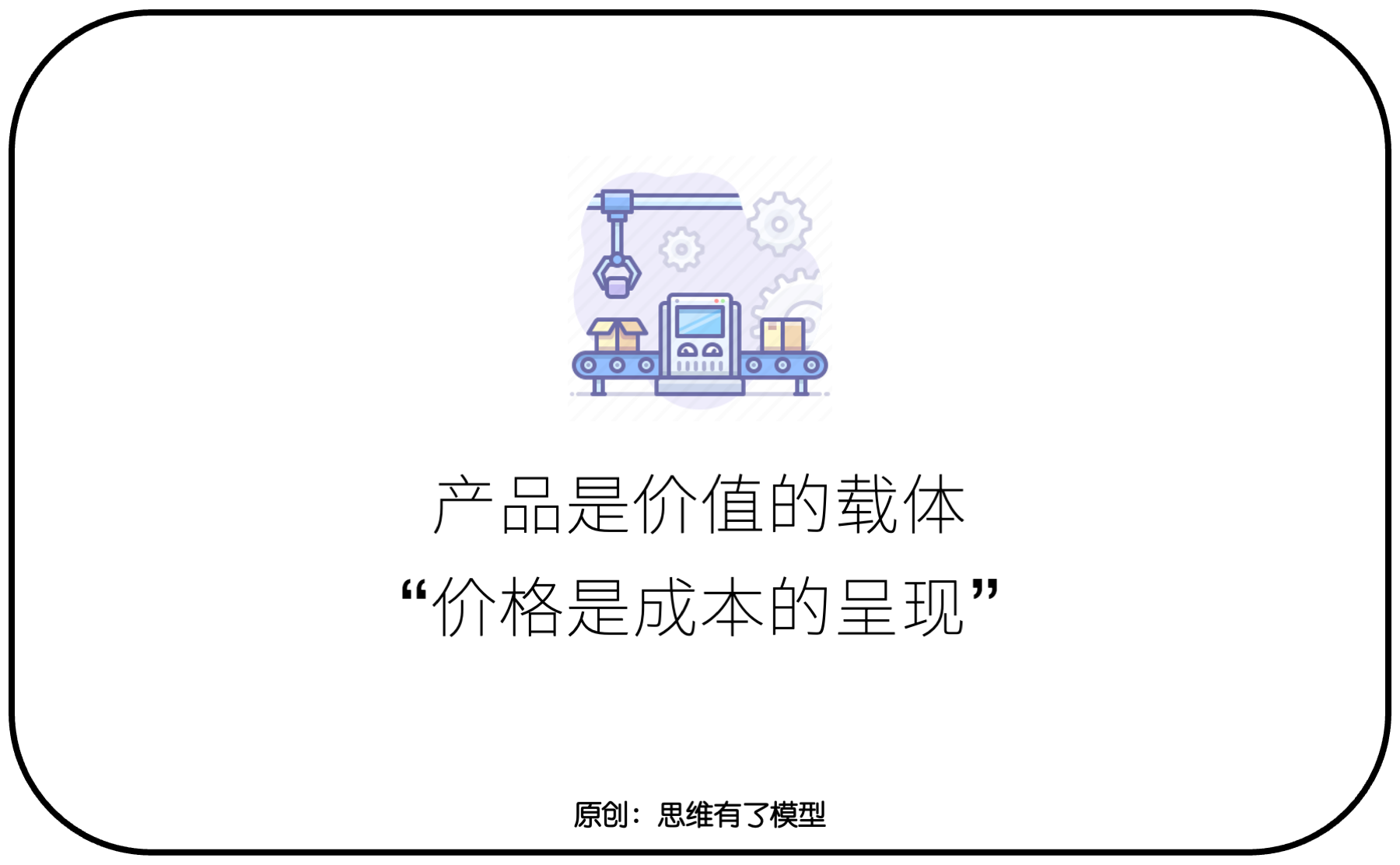 交换-信任-竞争:关于「销售」的一切