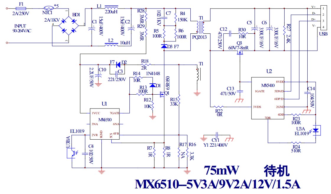 18W 电源方案，MIX-DESIGN 美思迪赛 MX6510 MX5410 18W 安规机种资料