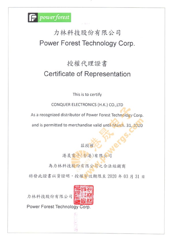 Power Forest(力林)品牌代理商